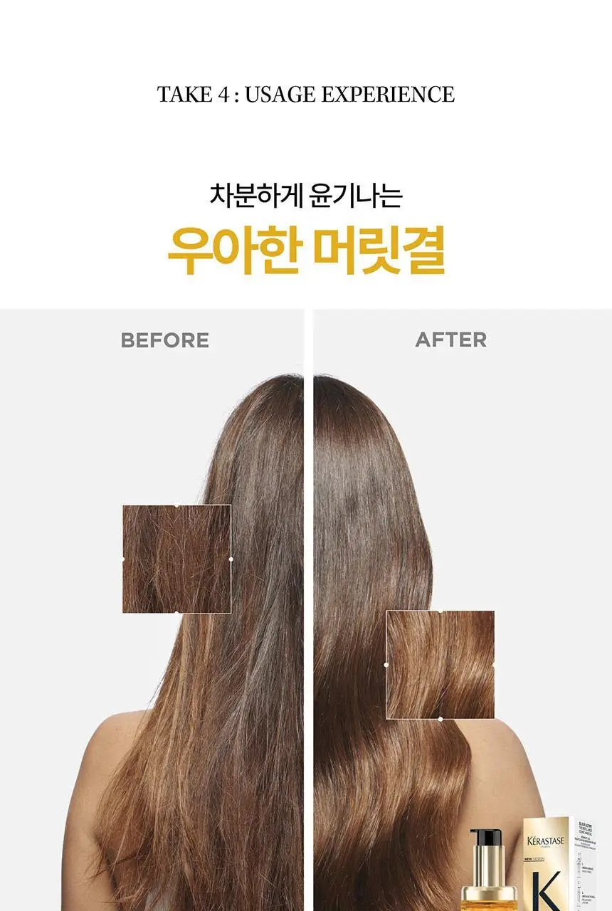 [윤기 케어] 케라스타즈 엘릭서 얼팀 헤어 오일 리필 75ml 상세페이지 15